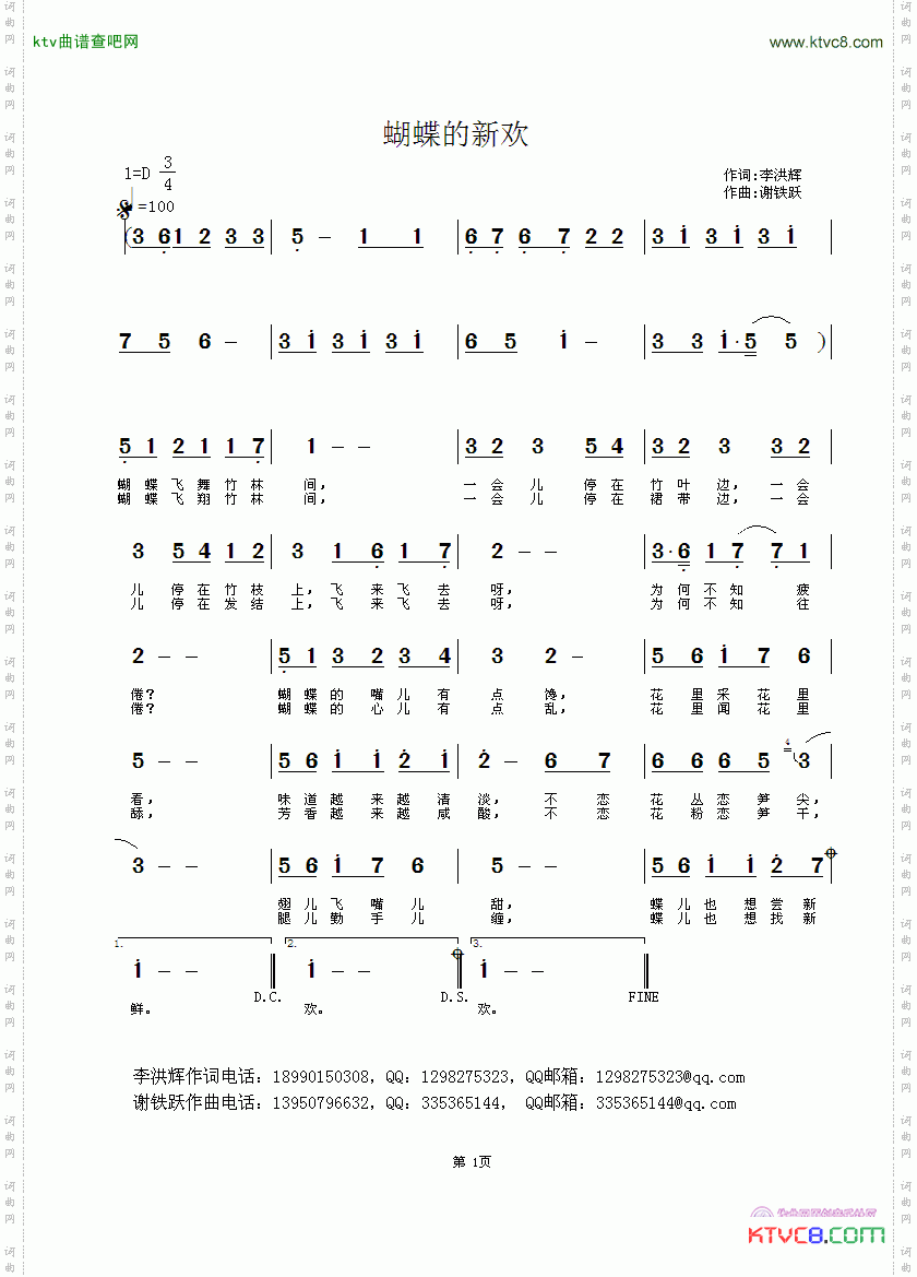 蝴蝶的新欢