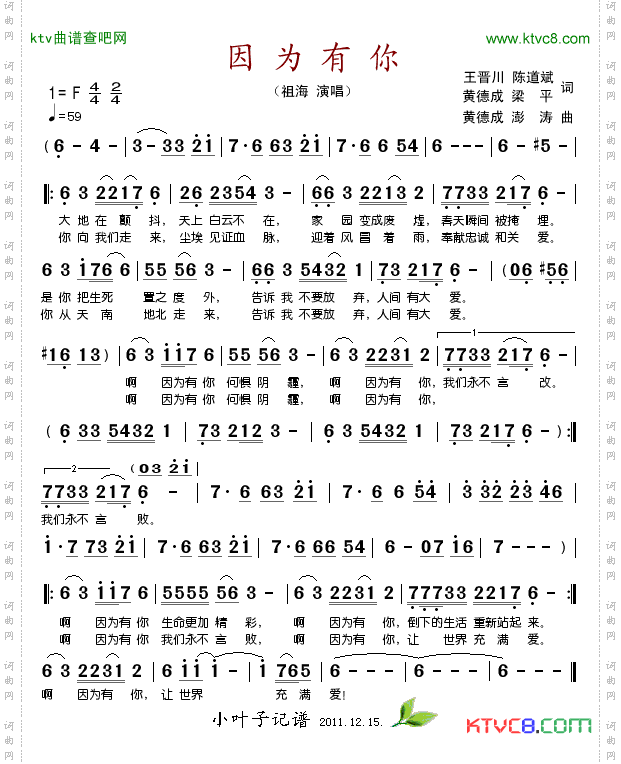 因为有你