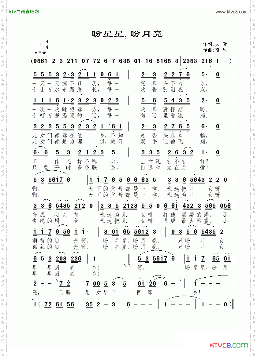 盼星星，盼月亮
