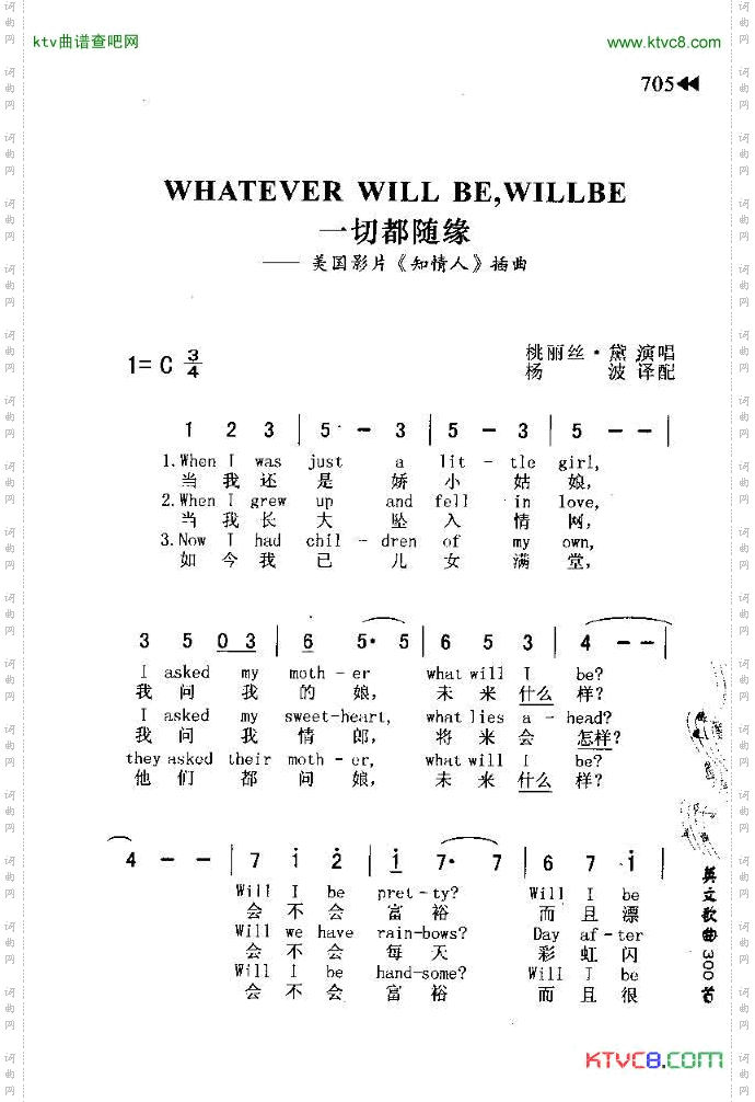 WHATEVERWILLBE,WILLBE一切都随缘