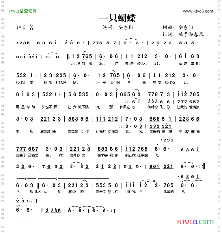 一只蝴蝶