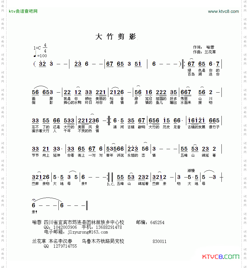 大竹剪影