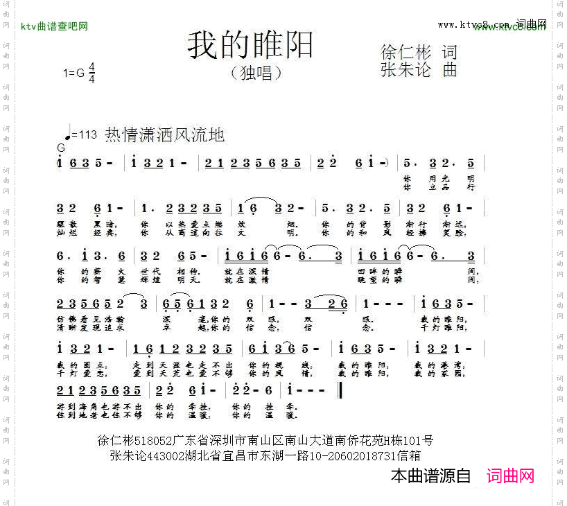 我的睢阳