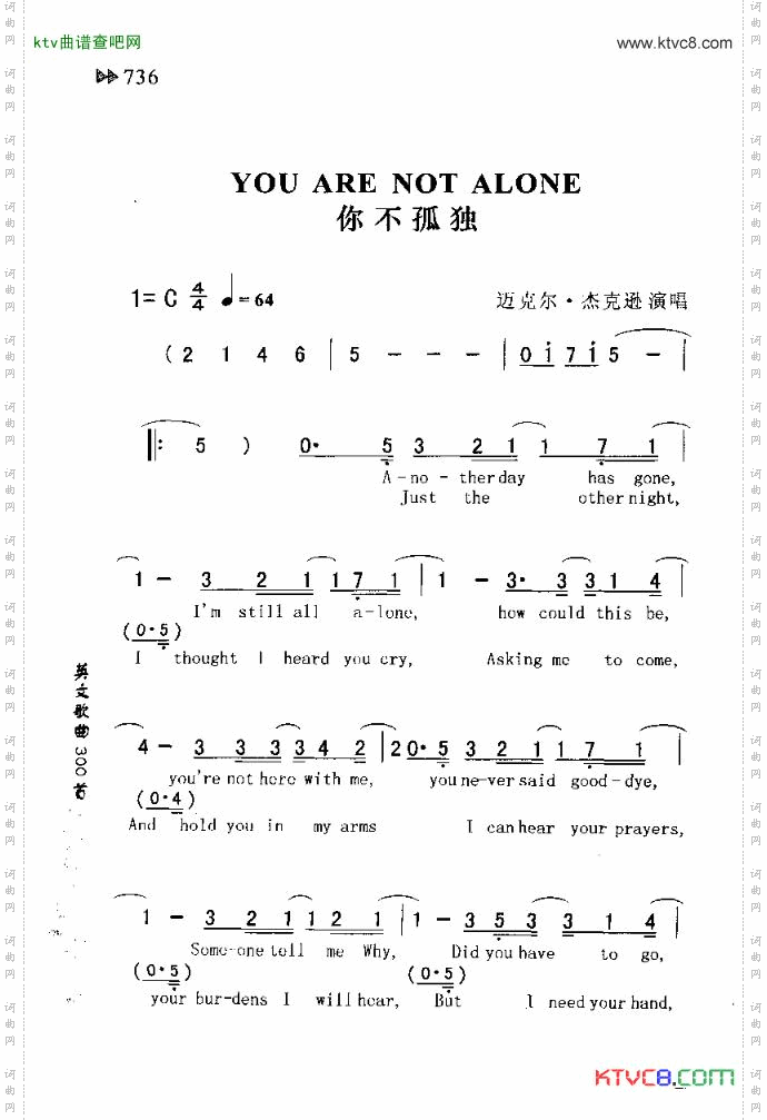 YOUARENOTALONE你不孤独