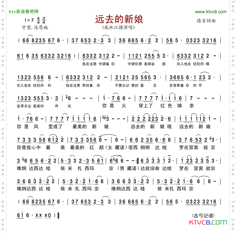 远去的新娘