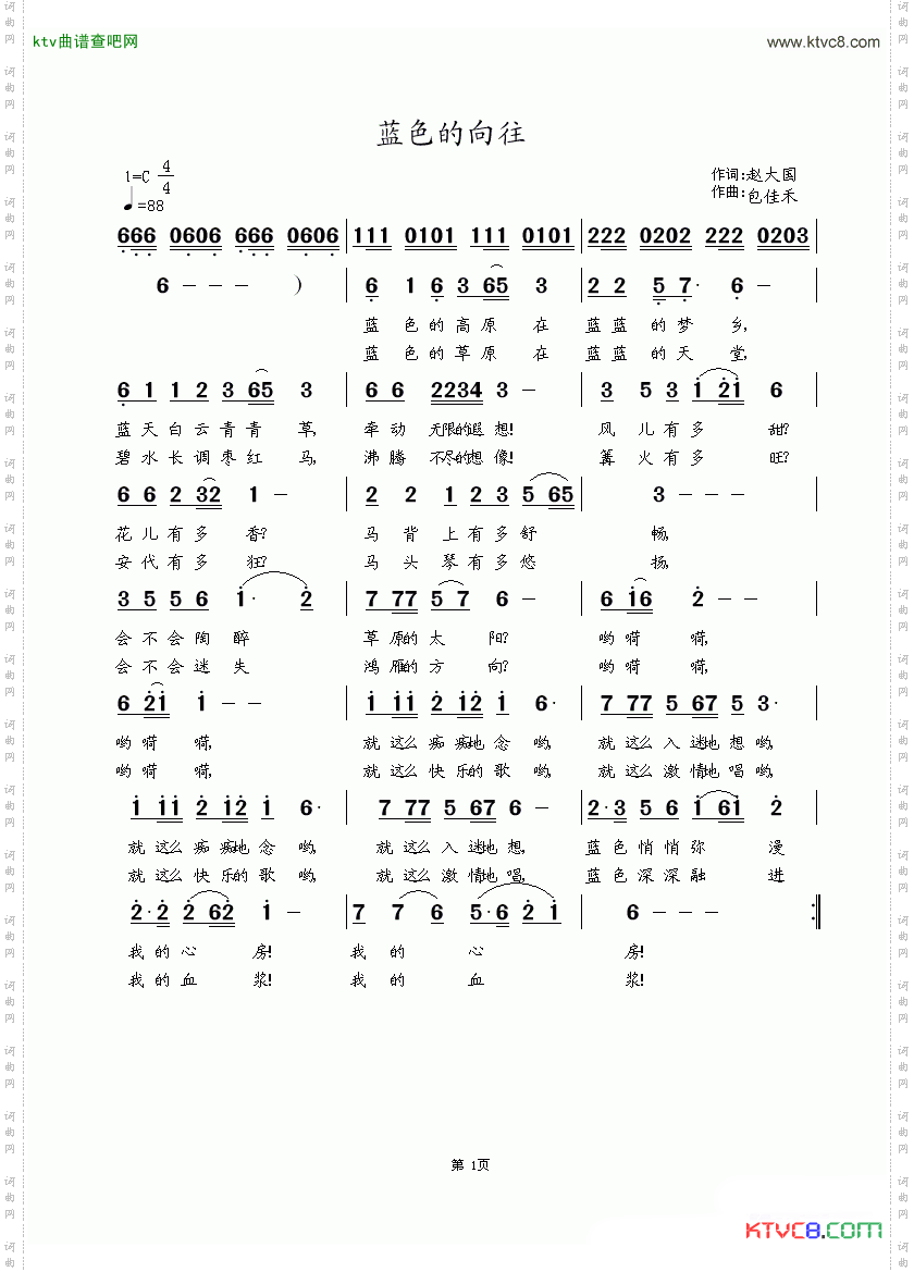 蓝色的向往