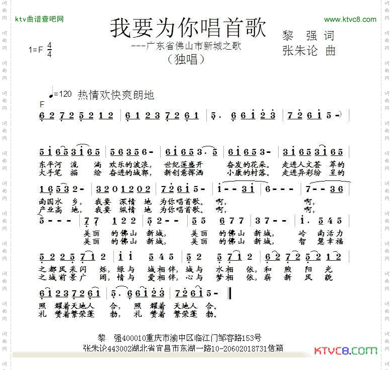 我要为你唱首歌