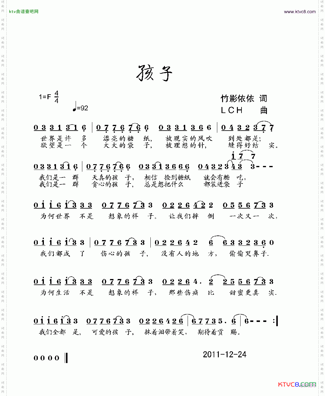 孩子