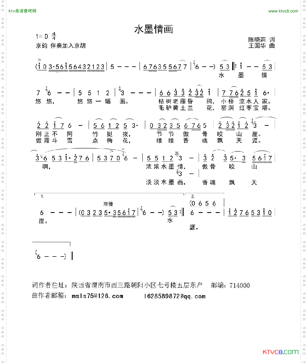 水墨情画
