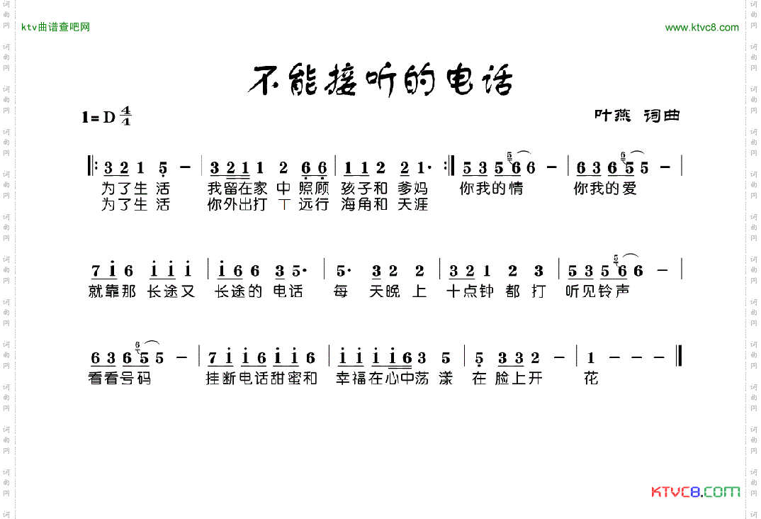 不能接听的电话