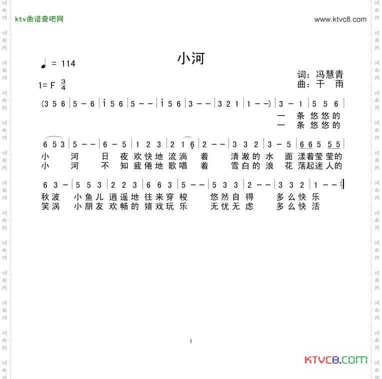 小河