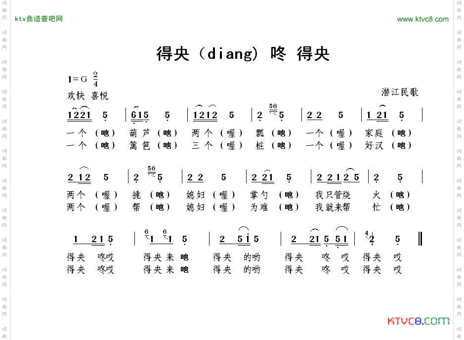 潜江民歌