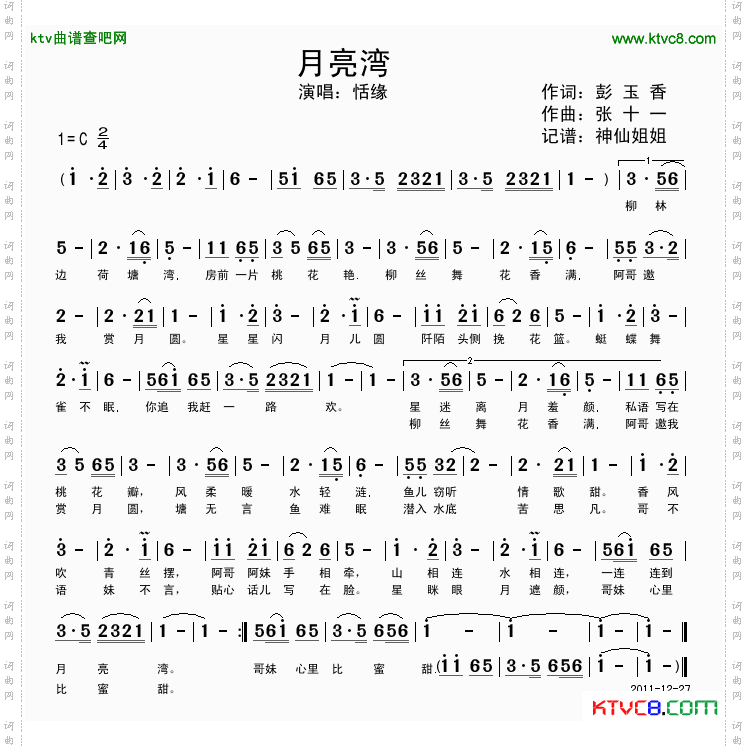 月亮湾