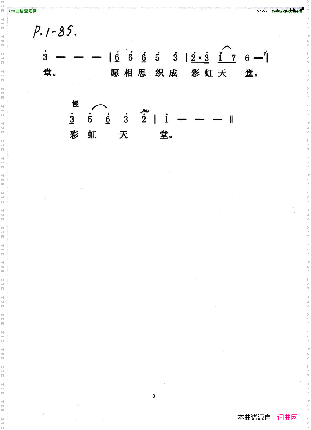 相思路漫长