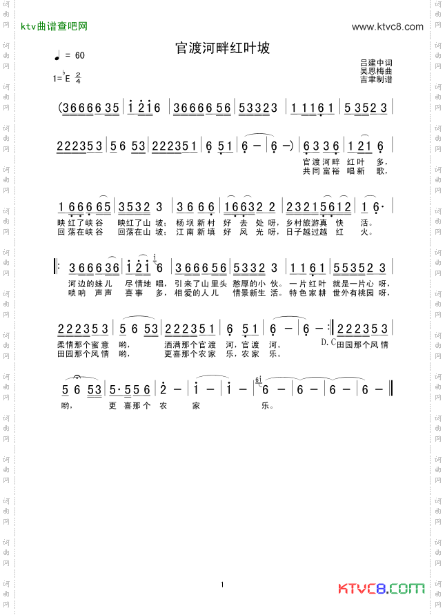 官渡河畔红叶坡