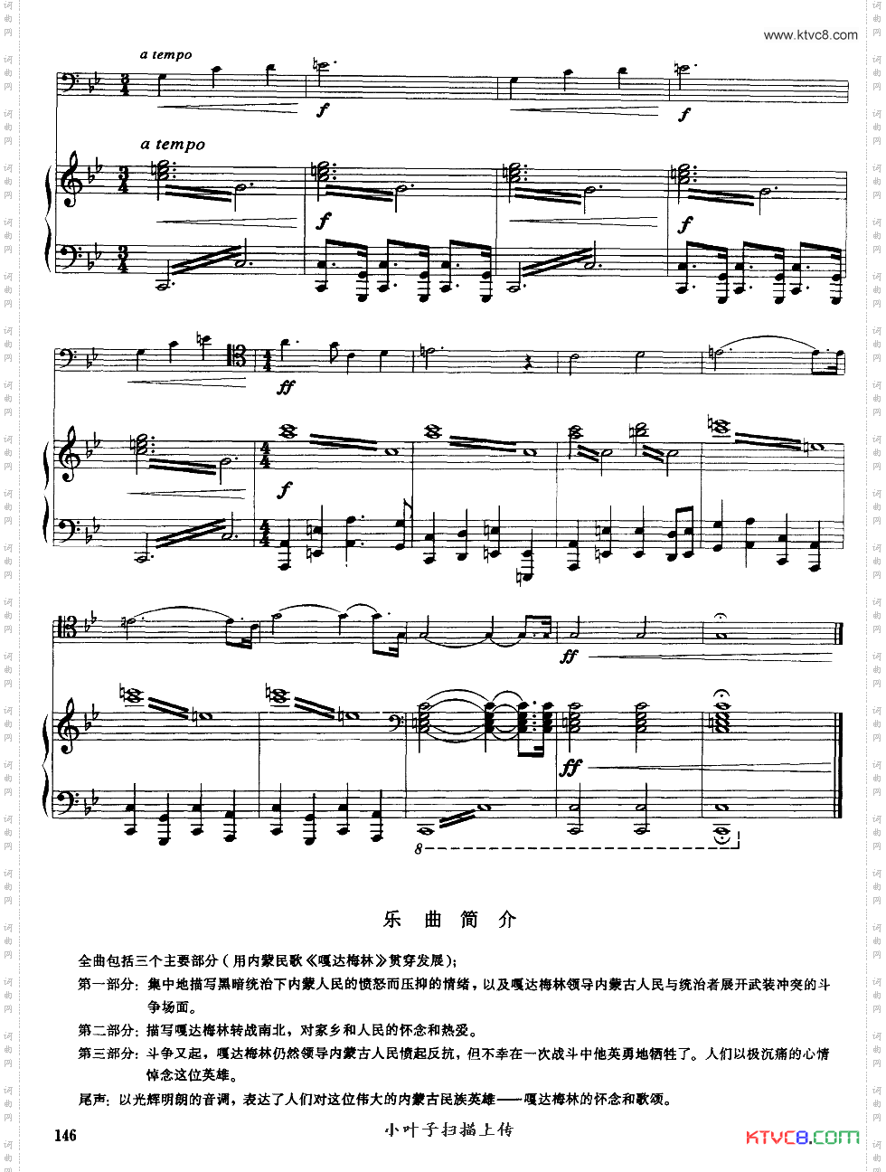 嘎达梅林主题幻想曲_经典长号曲