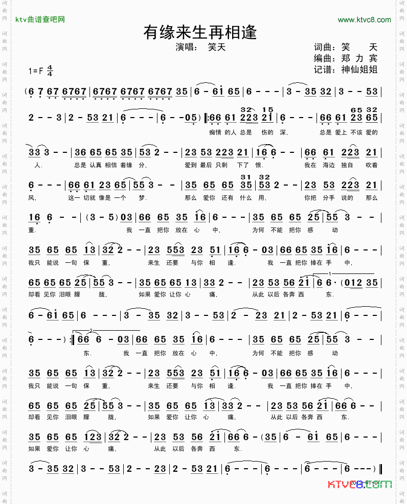 有缘来生再相逢