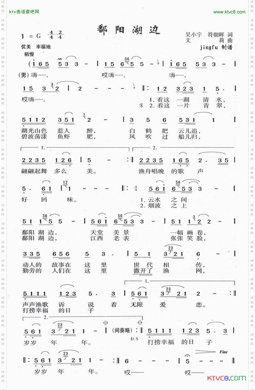 鄱阳湖边