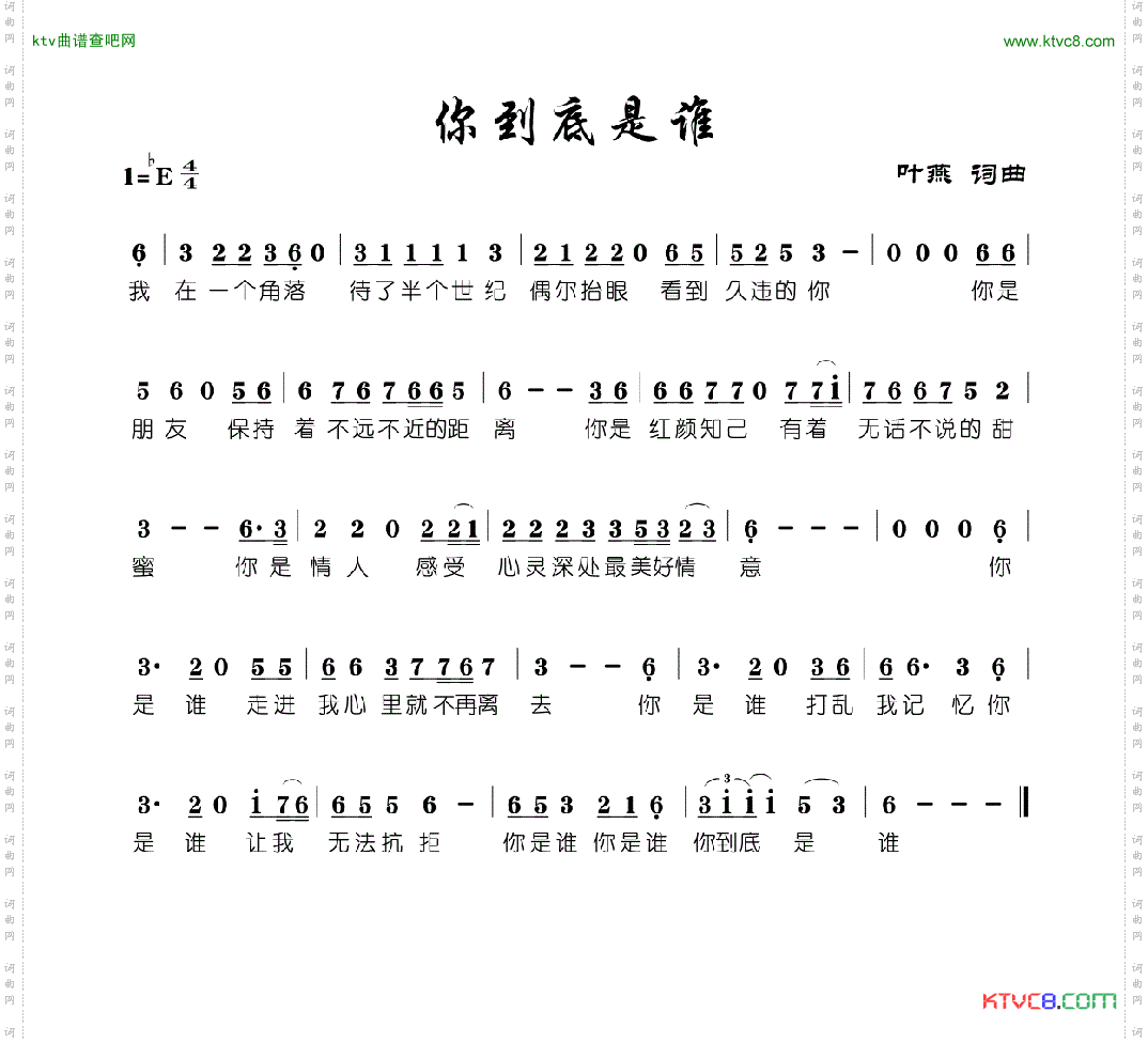 你到底是谁