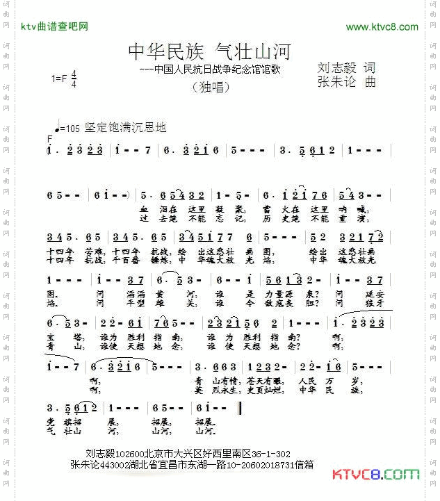 中华民族气壮山河