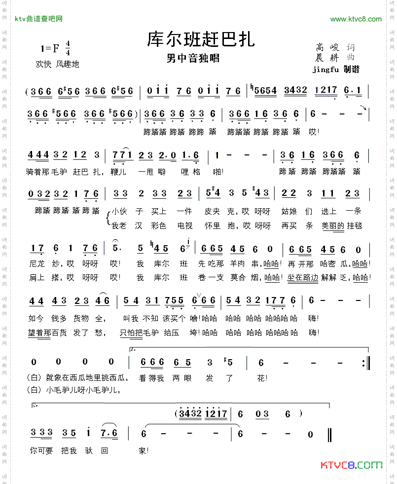 库尔班赶巴扎