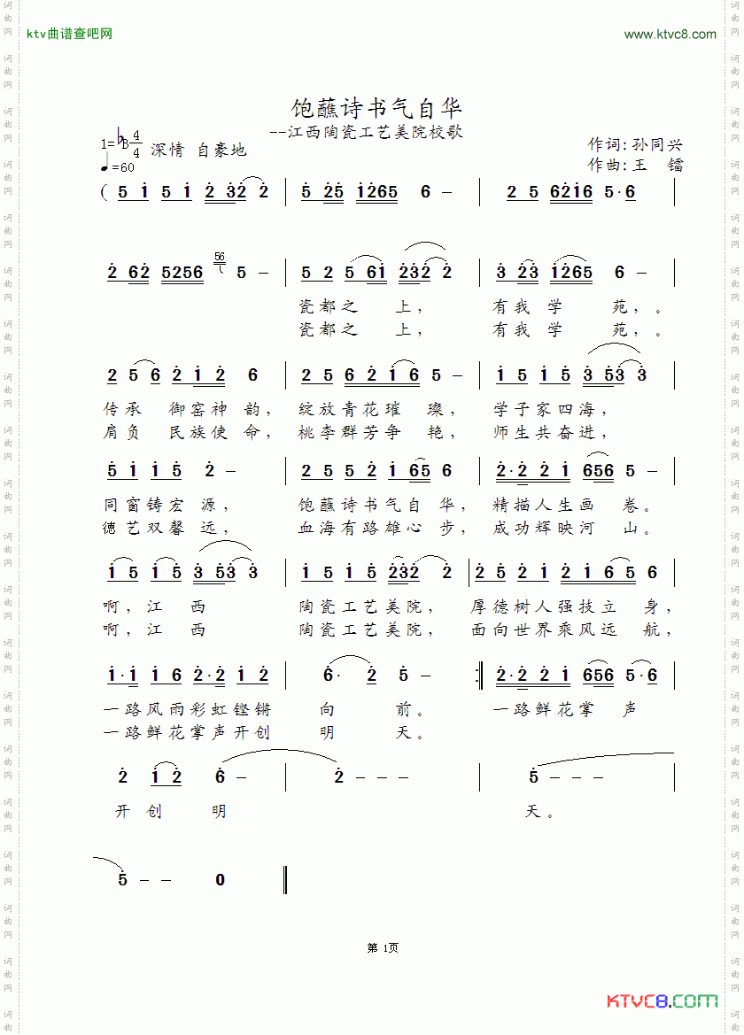 饱蘸诗书气自华
