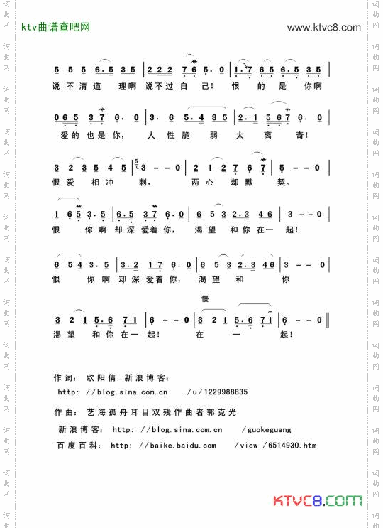 恨你却爱上你2