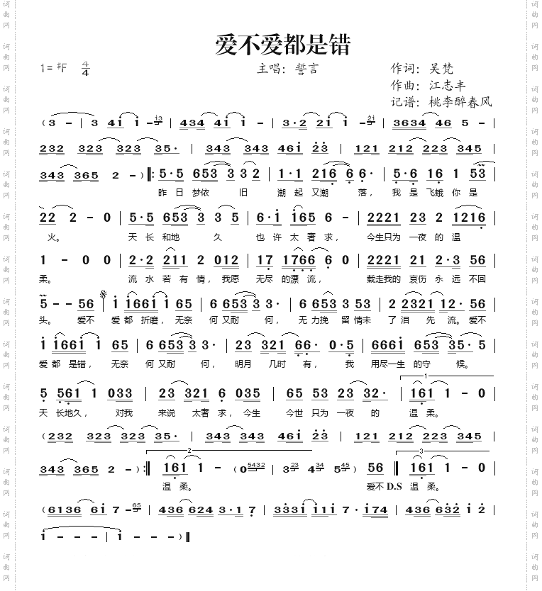 爱不爱都是错