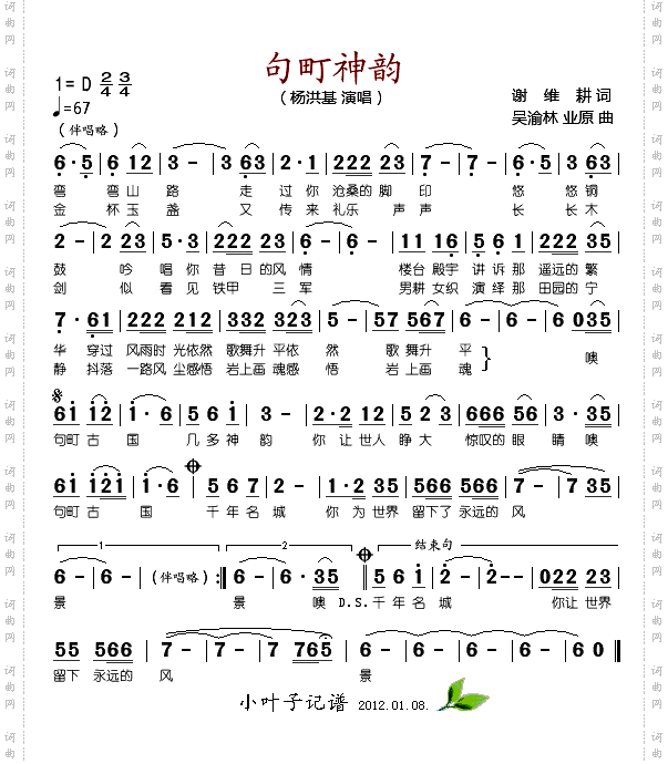 句町神韵