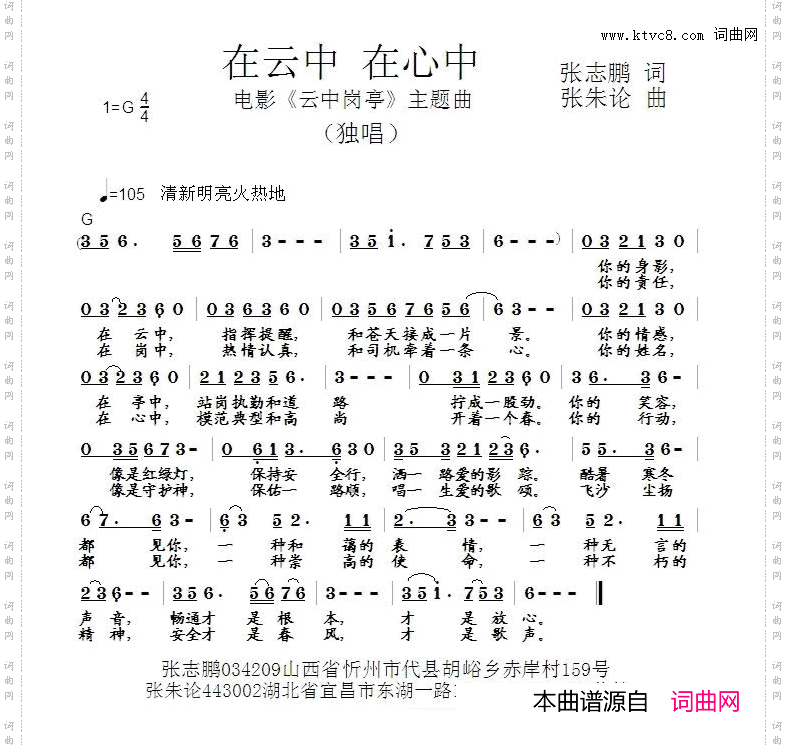 在云中在心中