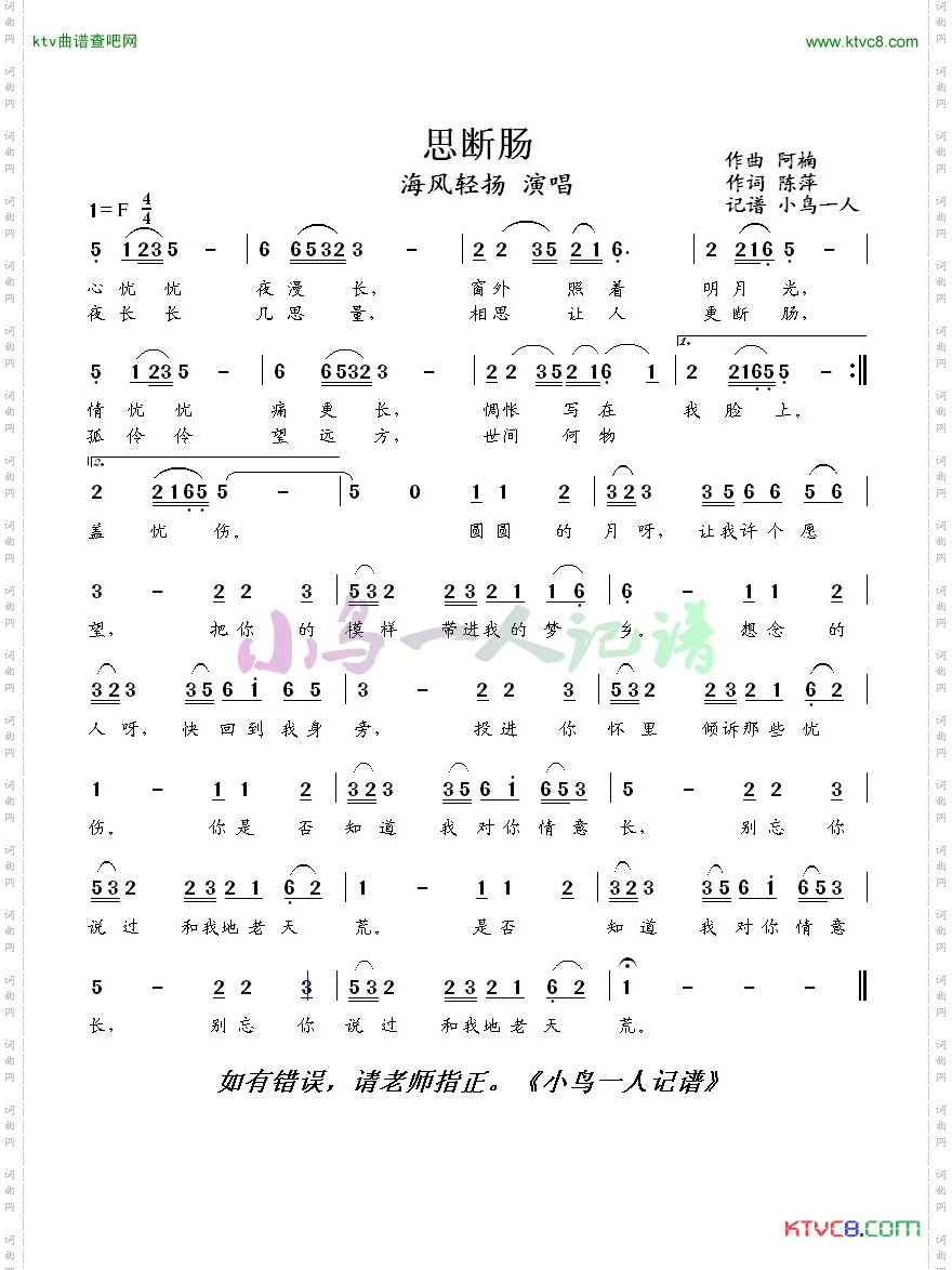 思断肠