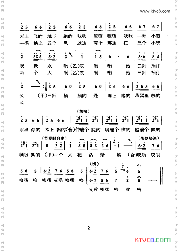 巧女绣花