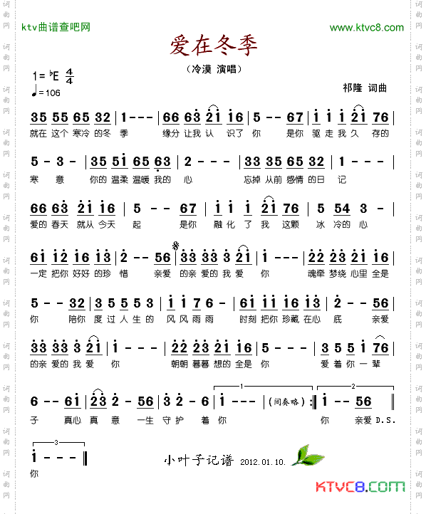 爱在冬季