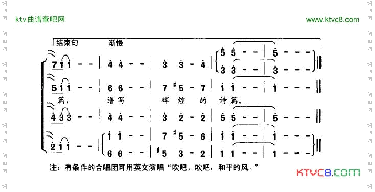 吹吧和平的风