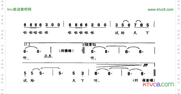 家乡的泉