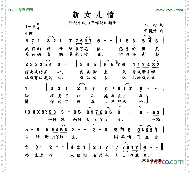 新儿女情