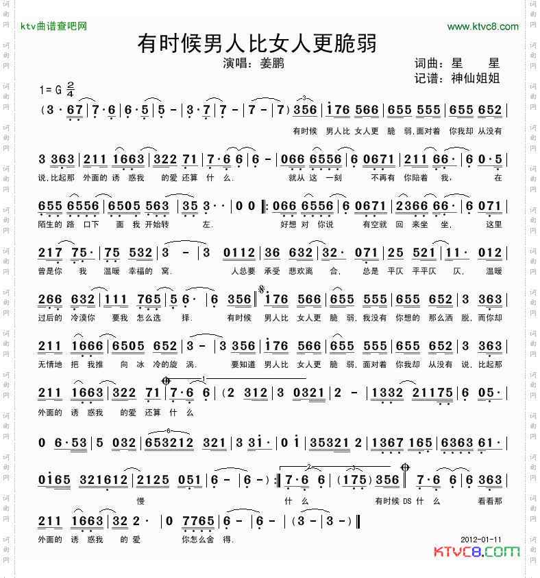 有时候男人比女人更脆弱