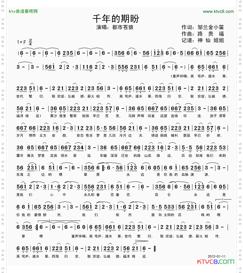 千年的期盼