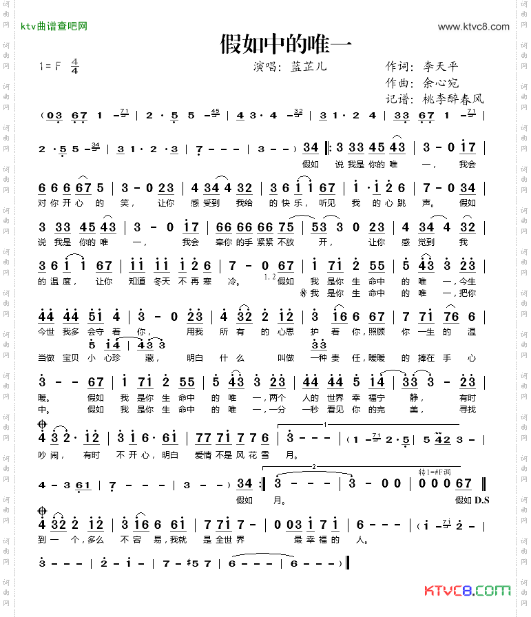 假如中的唯一