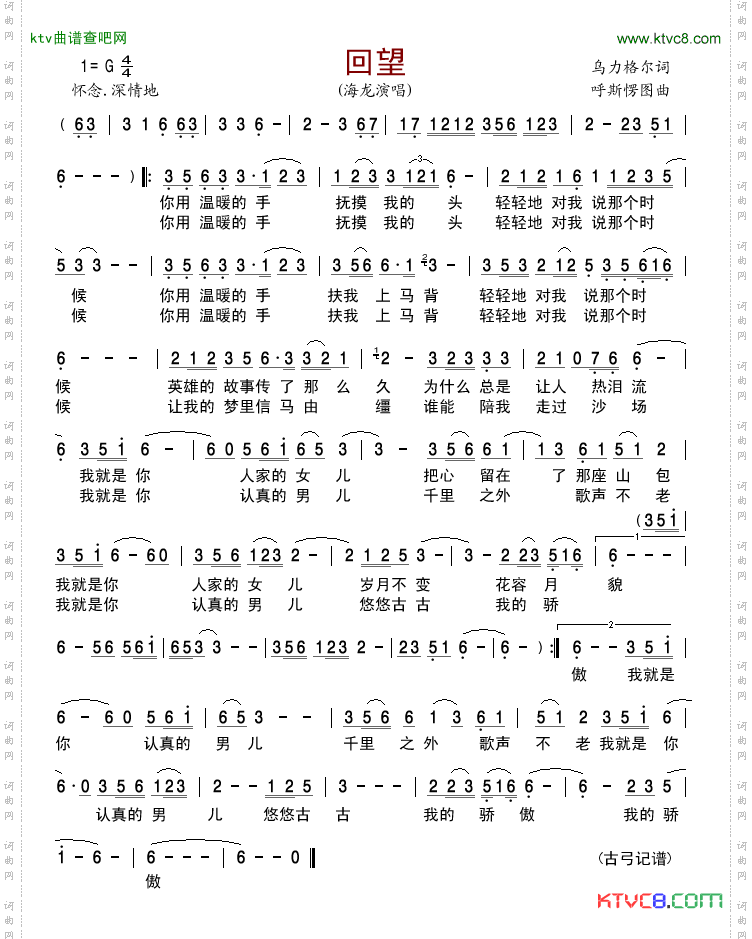 回望