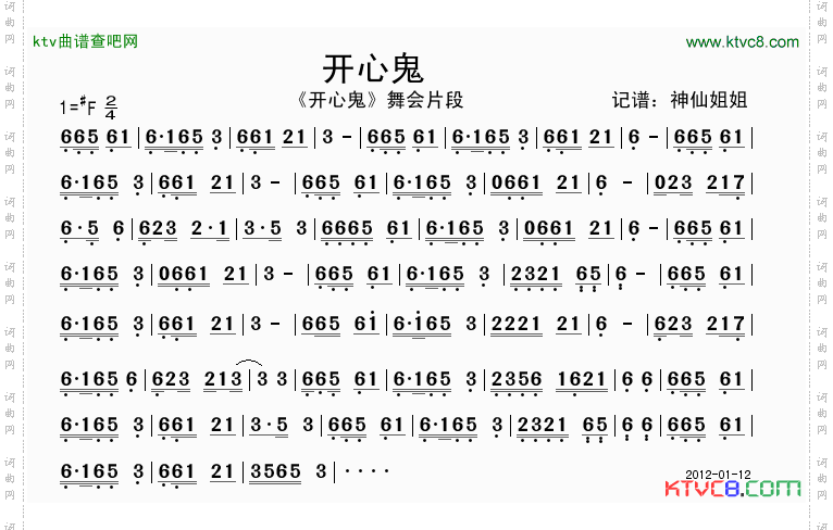开心鬼《开心鬼》舞会片段