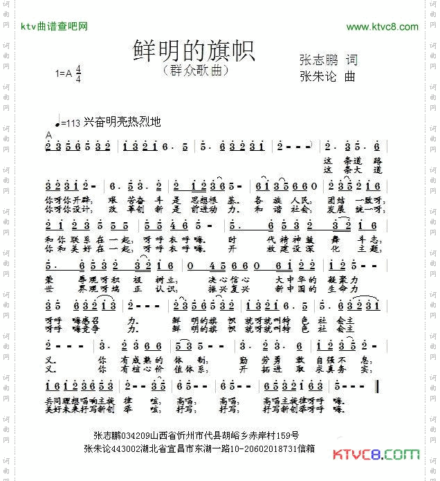 鲜明的旗帜