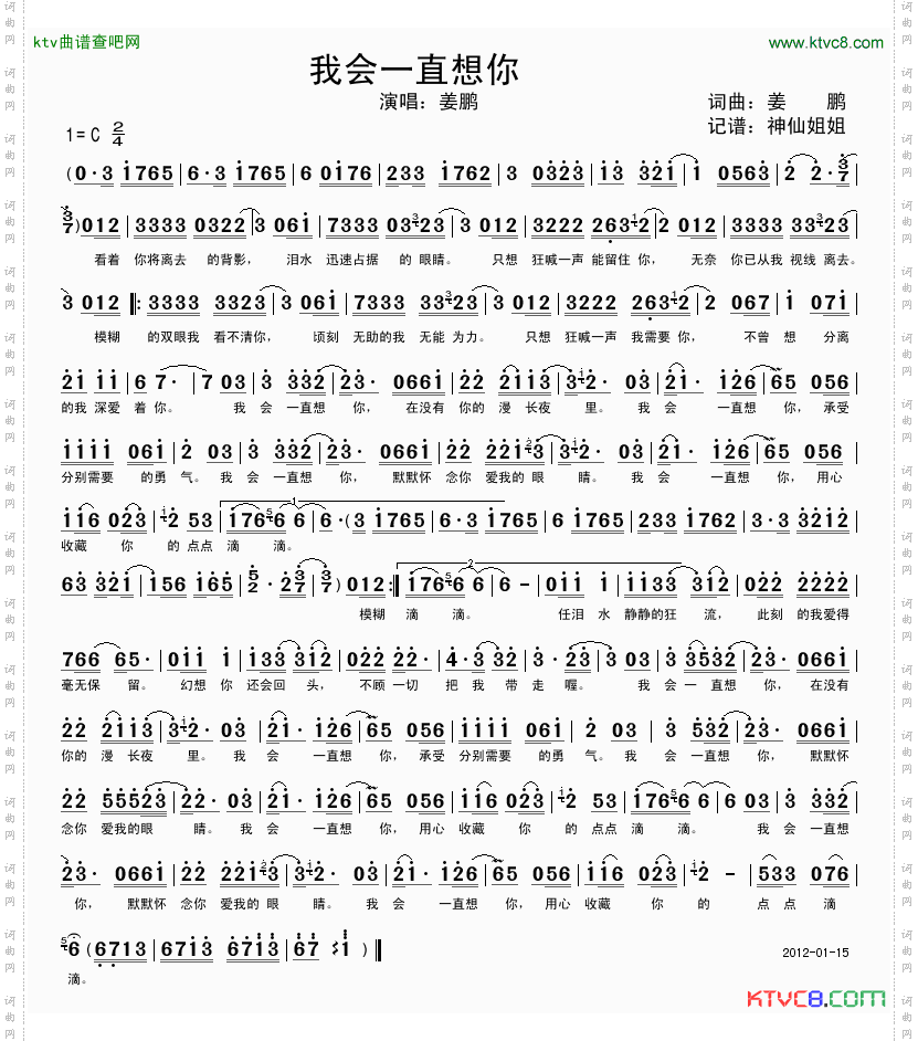 我会一直想你