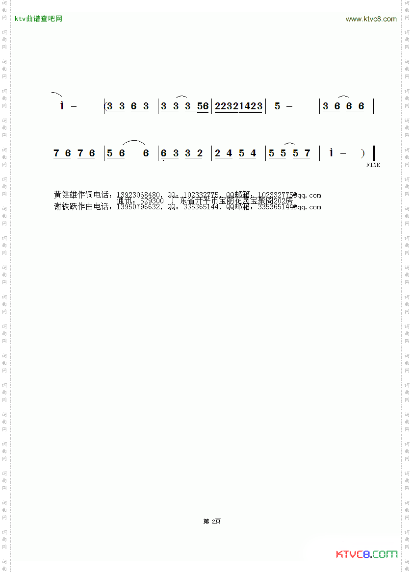 延吉之歌1