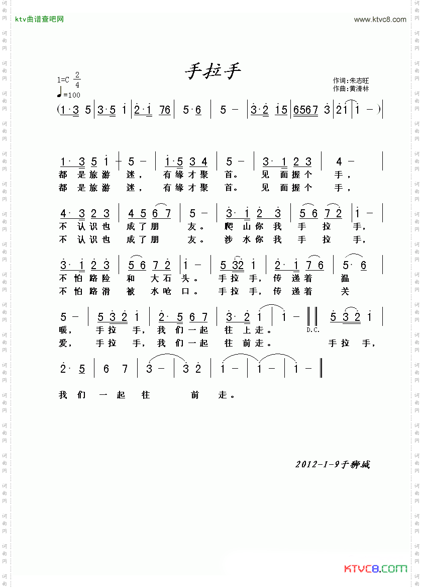 手拉手