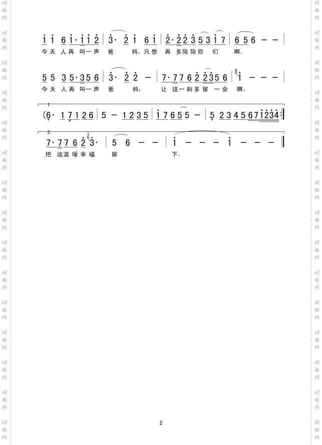叫一声爸妈
