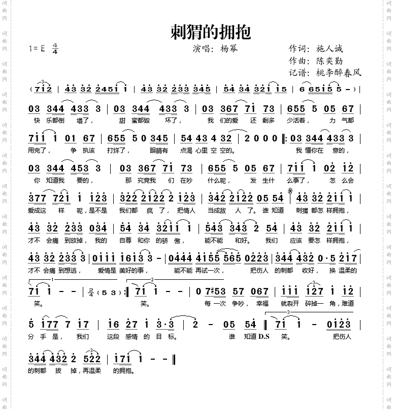 刺猬的拥抱
