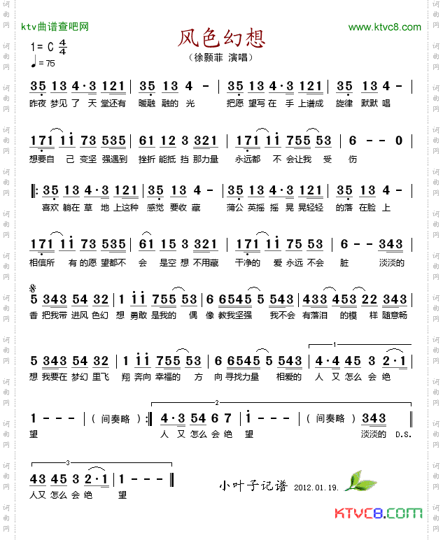 风色幻想