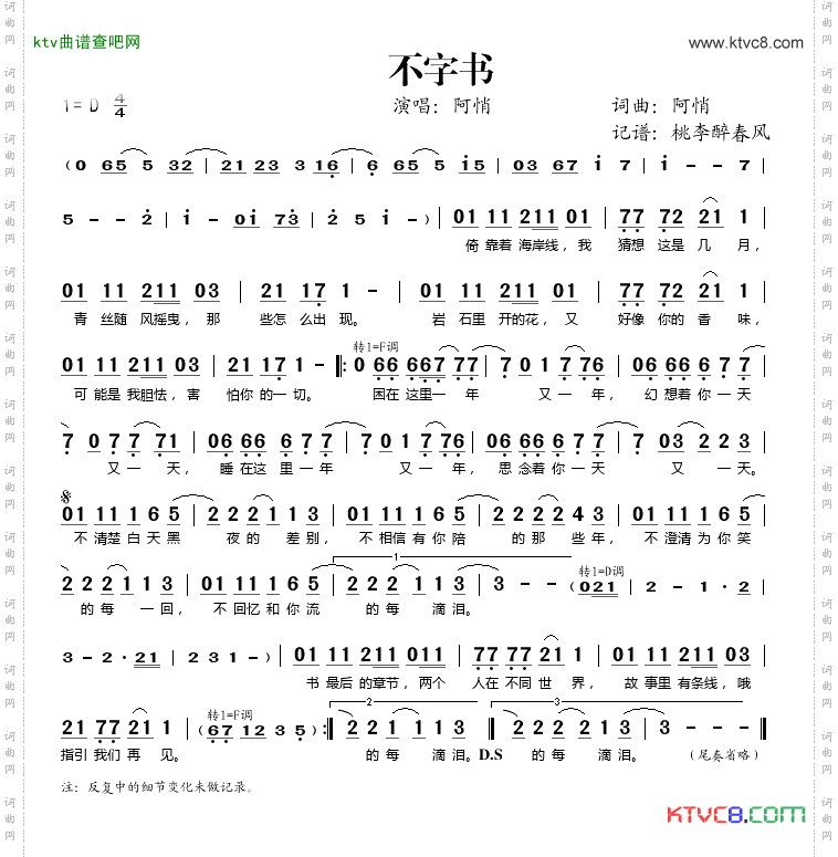 不字书