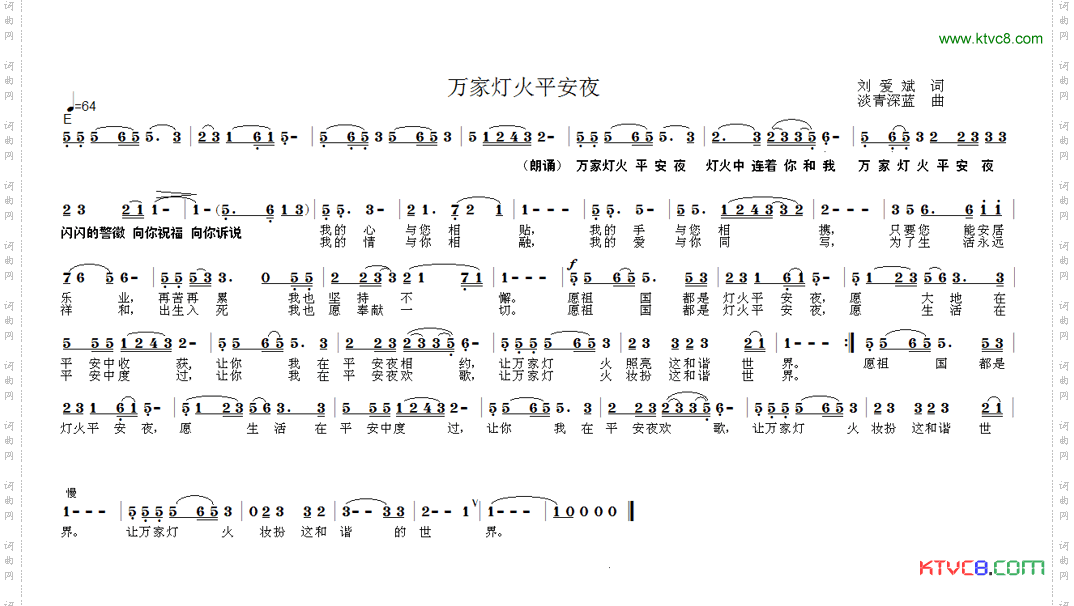 万家灯火平安夜